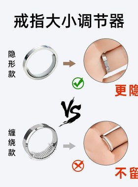 戒指调节器隐形大了改小调松紧A固定神器戒圈缩小防掉防滑圈口垫