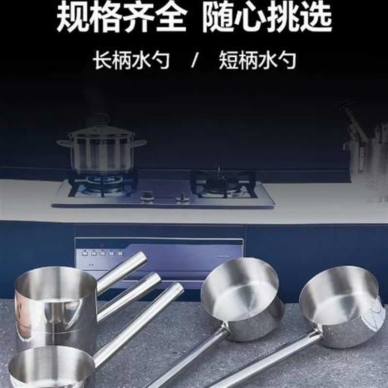 304食品级水瓢水舀子水壳水勺不锈钢加厚大号长柄平底长把工业酒,淘宝优惠券,粉丝福利购,淘宝优惠卷