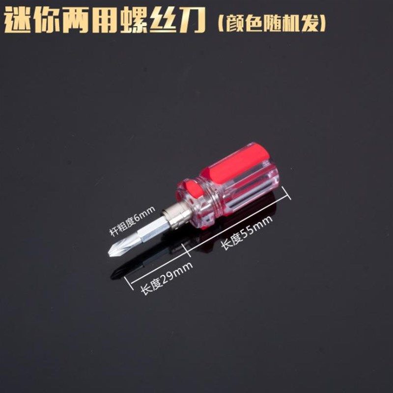 妙威萝卜头螺丝刀磁性两用伸缩螺丝刀一字十字梅花平口超短小改锥,淘宝优惠券,粉丝福利购,淘宝优惠卷