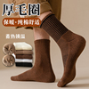 芬腾！加厚保暖毛圈袜5双
