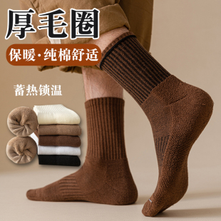 芬腾！加厚保暖毛圈袜5双