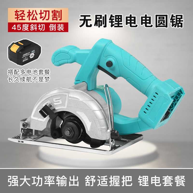 5寸电圆锯手提锯单手锯大艺电池通用款锂电充电切割机模板木工锯 - 图1