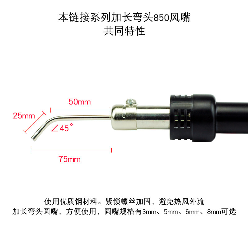 850热风枪拔放台加长风嘴 850风嘴 热风枪加长圆形风嘴风咀喷咀头,淘宝优惠券,粉丝福利购,淘宝优惠卷