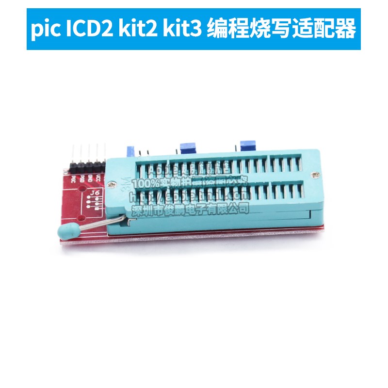 PICKIT3 kit3.5+ PIC单片机脱机下载仿真 编程器 烧录器 现货 - 图3