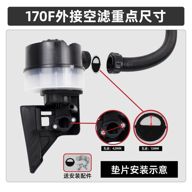 汽油微耕机配件170F17新H款鑫源外接软管空气滤清器巴山金刚款用,淘宝优惠券,粉丝福利购,淘宝优惠卷
