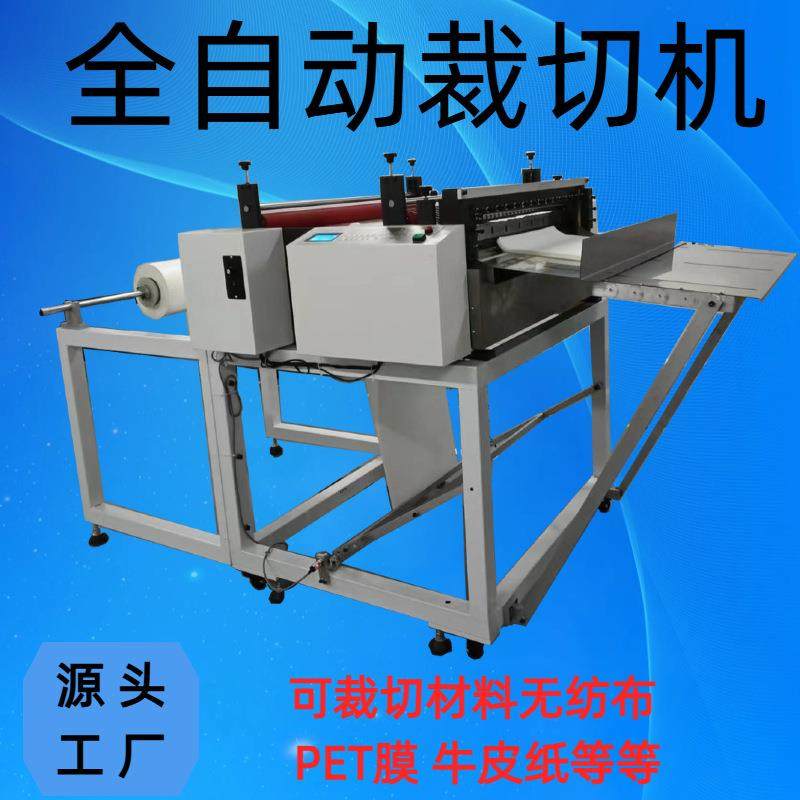 厂家直供电脑全自动皮革裁切机塑料膜切片机不干胶分切设备,淘宝优惠券,粉丝福利购,淘宝优惠卷
