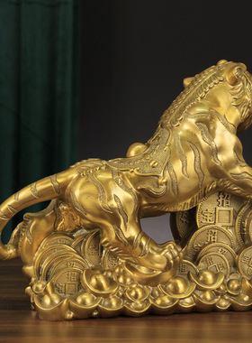 家居工艺品黄铜金钱虎客厅办公室