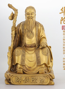 药王孙思邈黄铜像医圣神