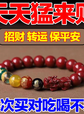 五路财神貔貅手串打麻将赢钱吉祥物朱砂转运珠本命年护身符男女款