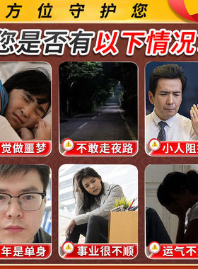 僻邪物件镇宅护身符驱保平安马年朱砂随身转运手链去霉运防做噩梦