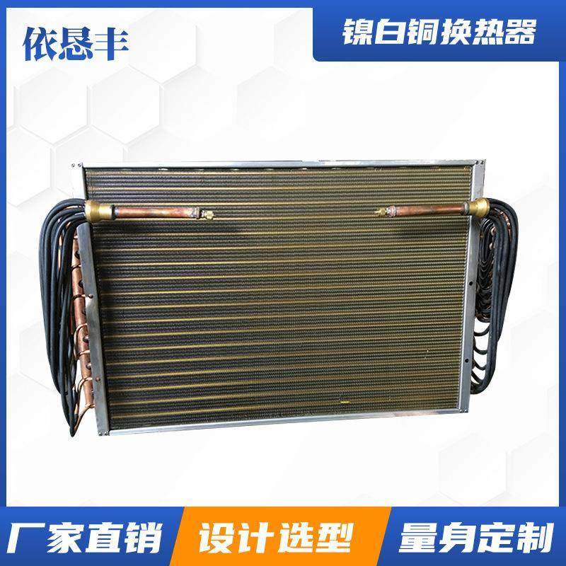 非标定制镍白铜换热器除湿机组配套系列工业锅炉板式换热器佛山,淘宝优惠券,粉丝福利购,淘宝优惠卷