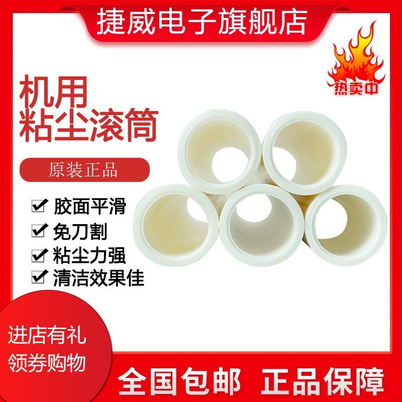 厂家机用粘尘纸卷机用PP粘尘滚筒PCB贴膜机滚筒25 38 76孔径 包邮,淘宝优惠券,粉丝福利购,淘宝优惠卷