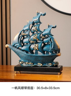 一帆风顺帆船摆件家居酒柜装饰品玄关轻奢高档客厅V领导办公室高