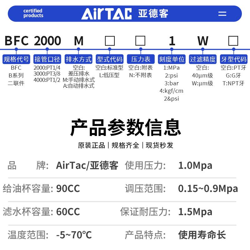 亚德客调压阀气动气源处理二联件BFC2000空压机油水分离器过滤BFR - 图0