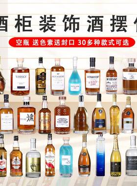 家居装饰品样板间摆件仿真洋酒红酒XO酒柜装饰酒创意欧式吧台道具