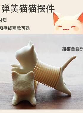 创意弹簧猫3D打印办公室桌面装饰摆饰