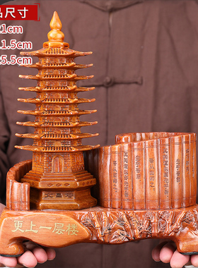 十三13层文昌塔摆件笔筒送孩子老师中式书房书桌办公室装饰工艺品