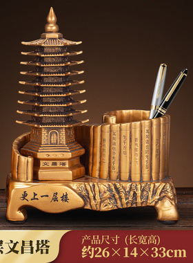 13十三层文昌塔笔筒摆件仿铜金工艺品九层办公书房书桌装饰送孩子