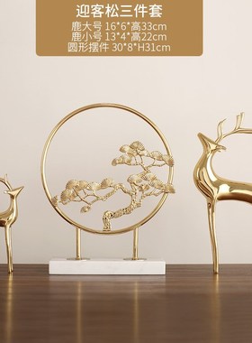 轻奢黄铜麋c鹿摆件创意入户玄关装饰品新中式招财摆设纯铜乔迁礼