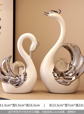 轻奢高级感创意情侣天鹅摆件客厅酒柜电视柜办公室玄关陶瓷装饰品