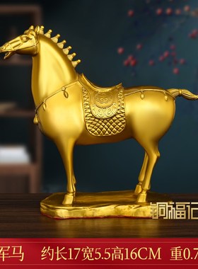 黄铜将军马摆件生肖马站马到成功A铜马客厅办公室开业乔迁装饰礼