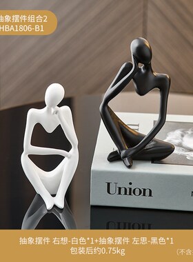 高级感抽象艺术人物坐姿摆件创意电视酒柜玄关家居轻奢高档装饰品