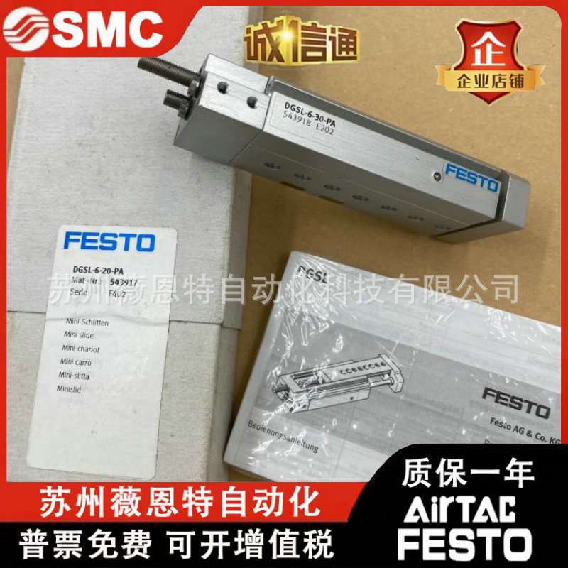 FESTO气缸DGSL-4-6-8-10-12-16-20-25-30-40-50-80-C-PA-P1A-Y3-E - 图2