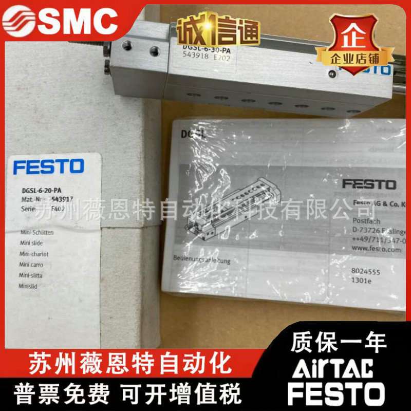 FESTO气缸DGSL-4-6-8-10-12-16-20-25-30-40-50-80-C-PA-P1A-Y3-E - 图1