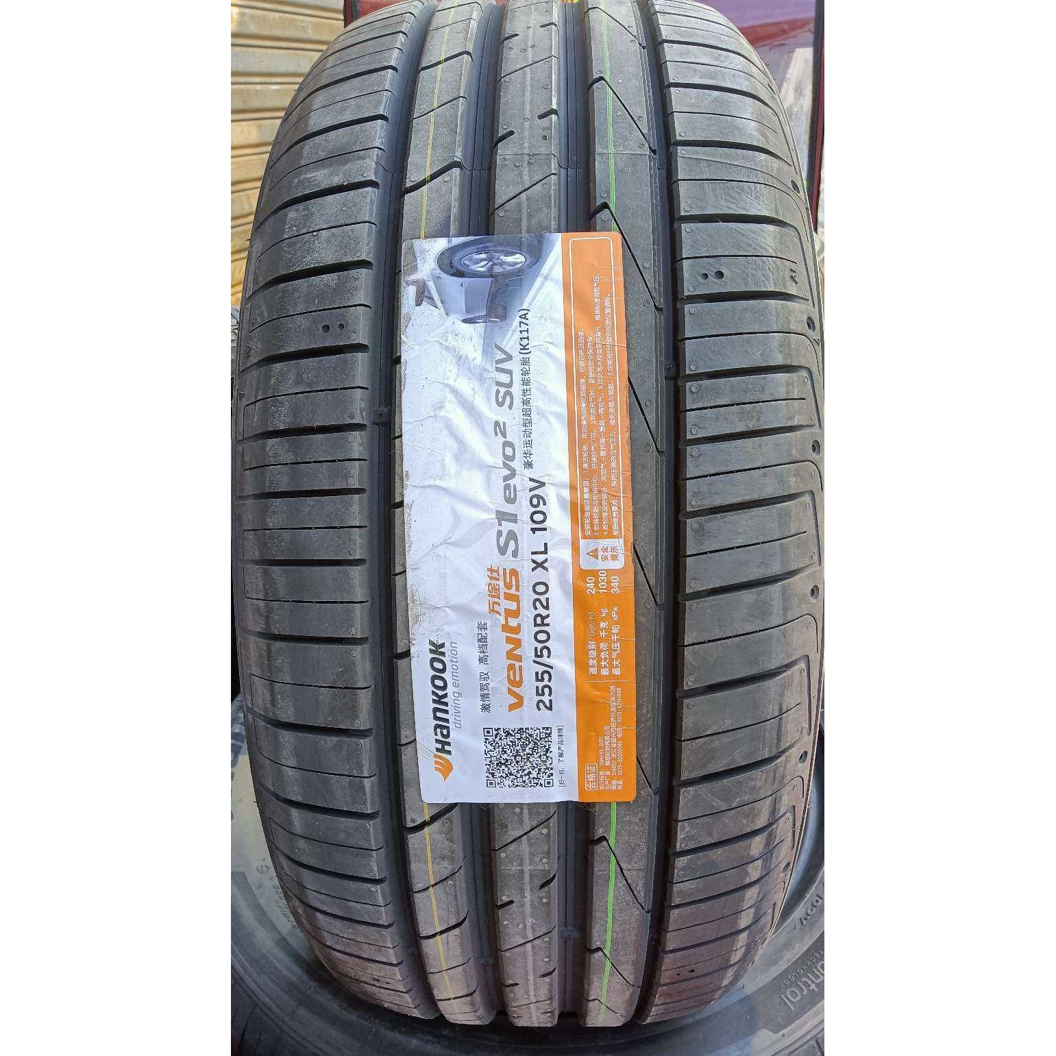 韩泰轮胎205/215/225/235/245/255/40/45/50/55R171819 K117A奥迪 - 图2