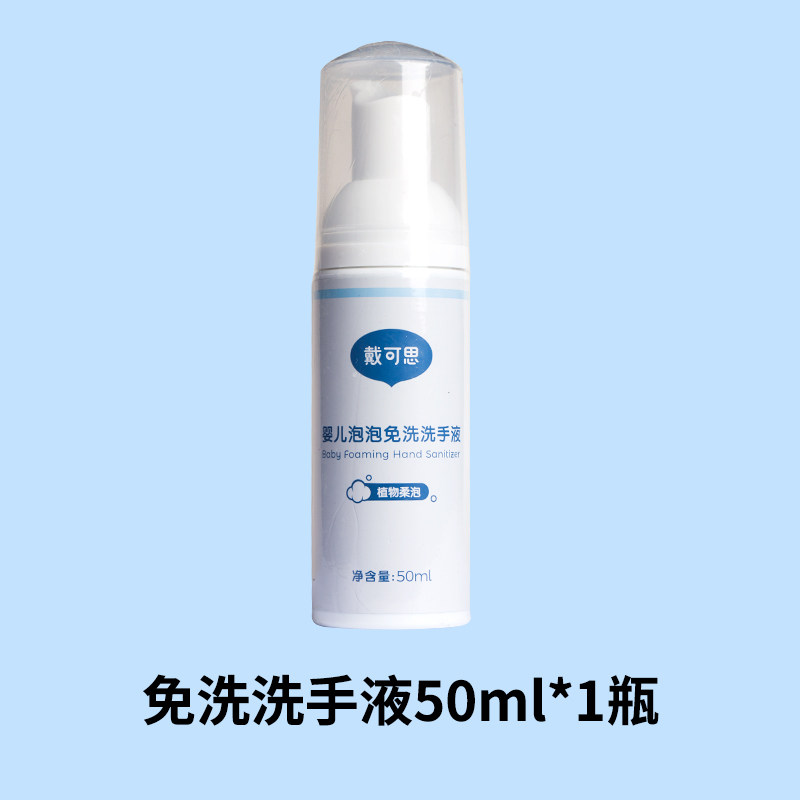 戴可思花朵洗手液泡沫型婴儿童宝宝幼儿专用泡泡按压瓶家用补充装,淘宝优惠券,粉丝福利购,淘宝优惠卷