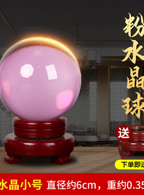 黄色水晶球摆件紫白红绿蓝粉透明大号玻璃客厅室内家居装饰摆件