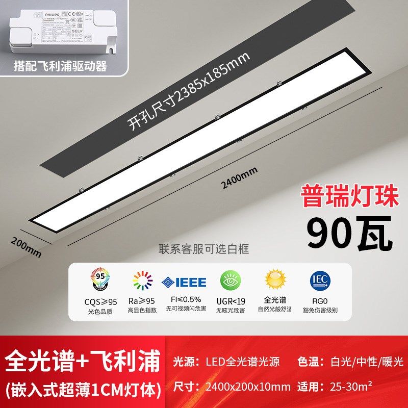 全光谱嵌入式600x600办公室led平板灯暗装长条灯吊顶面板灯护眼灯,淘宝优惠券,粉丝福利购,淘宝优惠卷
