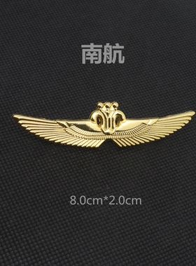 各大航空胸章中国民航飞行纪念章