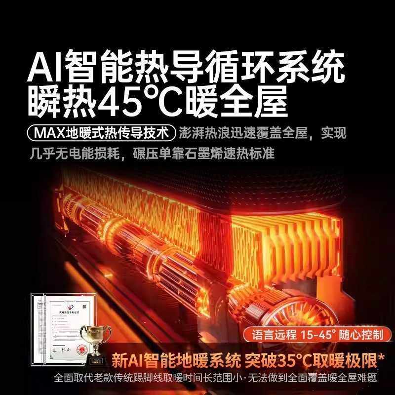 踢脚线石墨烯取暖器家用节能速热全屋大面积防水地暖风机电暖气冬,淘宝优惠券,粉丝福利购,淘宝优惠卷