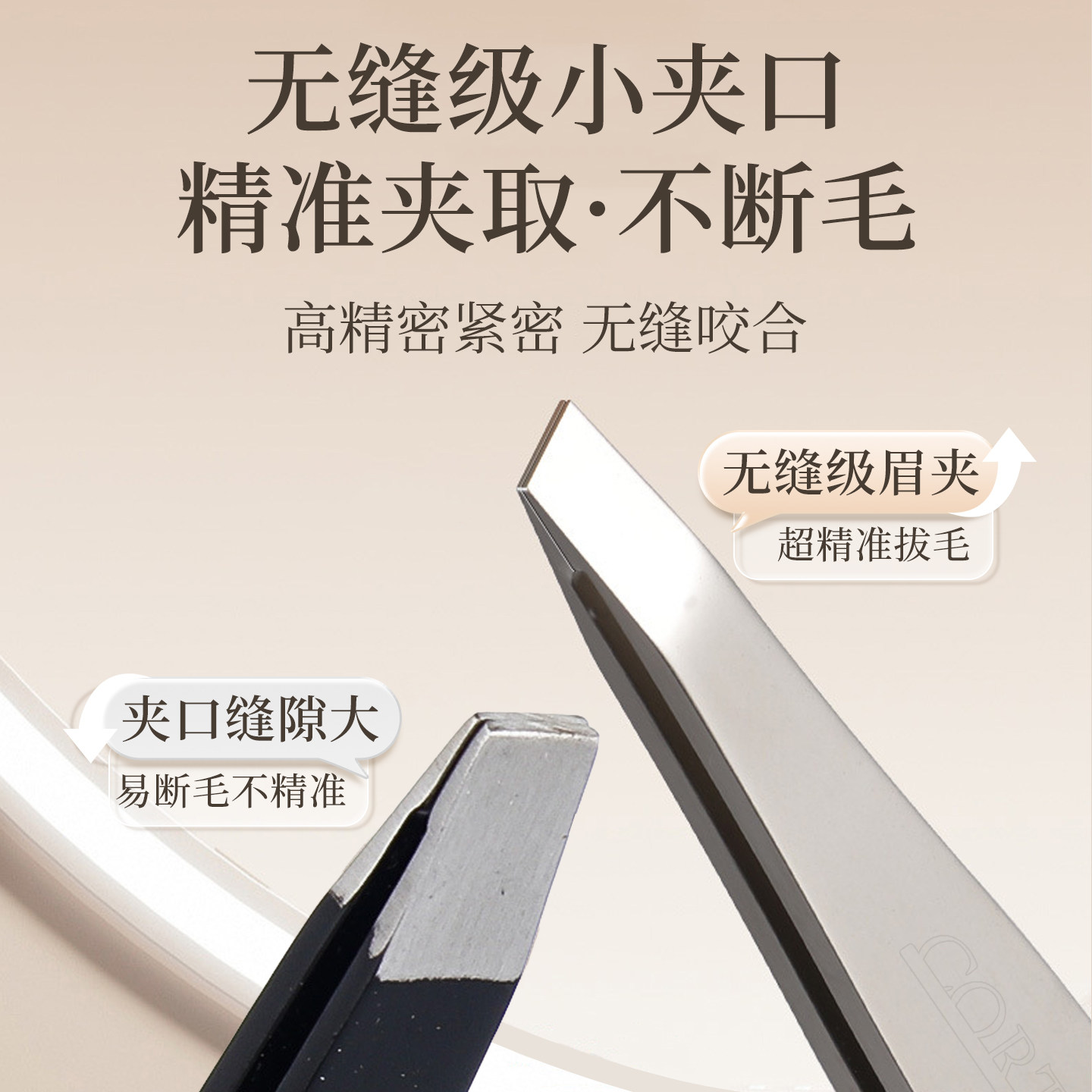高精密眉夹镊子拔毛修眉专用不锈钢拔胡子神器小眉毛夹拔毛夹子,淘宝优惠券,粉丝福利购,淘宝优惠卷