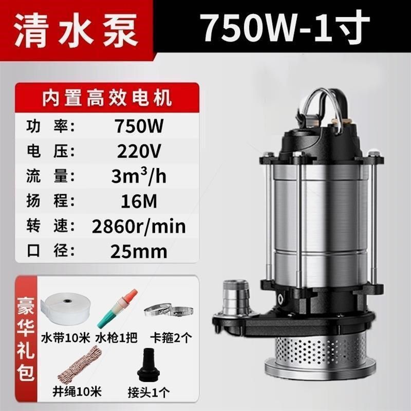 德国品质潜水泵220v污水泵家用抽水小型抽水机高扬程农用灌溉排污,淘宝优惠券,粉丝福利购,淘宝优惠卷
