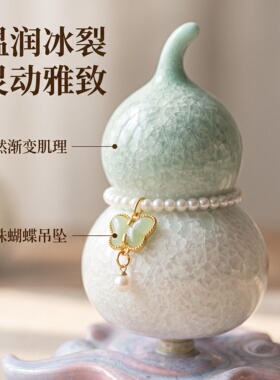 景德镇陶瓷福禄葫芦转转摆件送礼