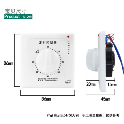 120分钟定时器   86型机械定时开关 水泵倒计时开关Y插座220V - 图3