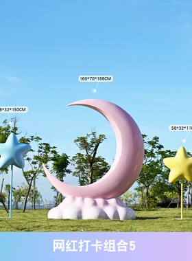 户外网红打卡秋千雕塑公园林w景观玻璃纤维摆件相框热气球美陈装