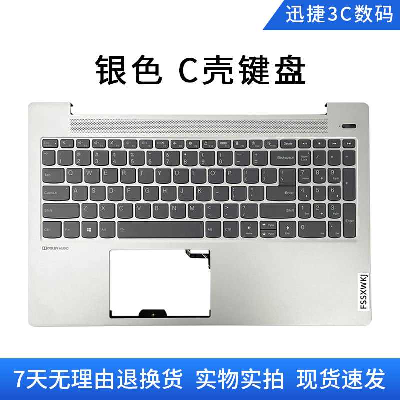 适用 小新Air15 ITL Are IIL/ALC 2020/21 A壳 B壳 C壳 D壳 外壳,淘宝优惠券,粉丝福利购,淘宝优惠卷