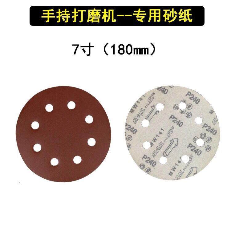 七寸九寸打磨机植绒砂纸沙皮猎马沃普顿蒂凡墨阳宝力德贝耐德,淘宝优惠券,粉丝福利购,淘宝优惠卷