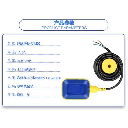 浮球开关.浮球液位控制器水位控制器KEY液位控制器控制水泵全自动 - 图1