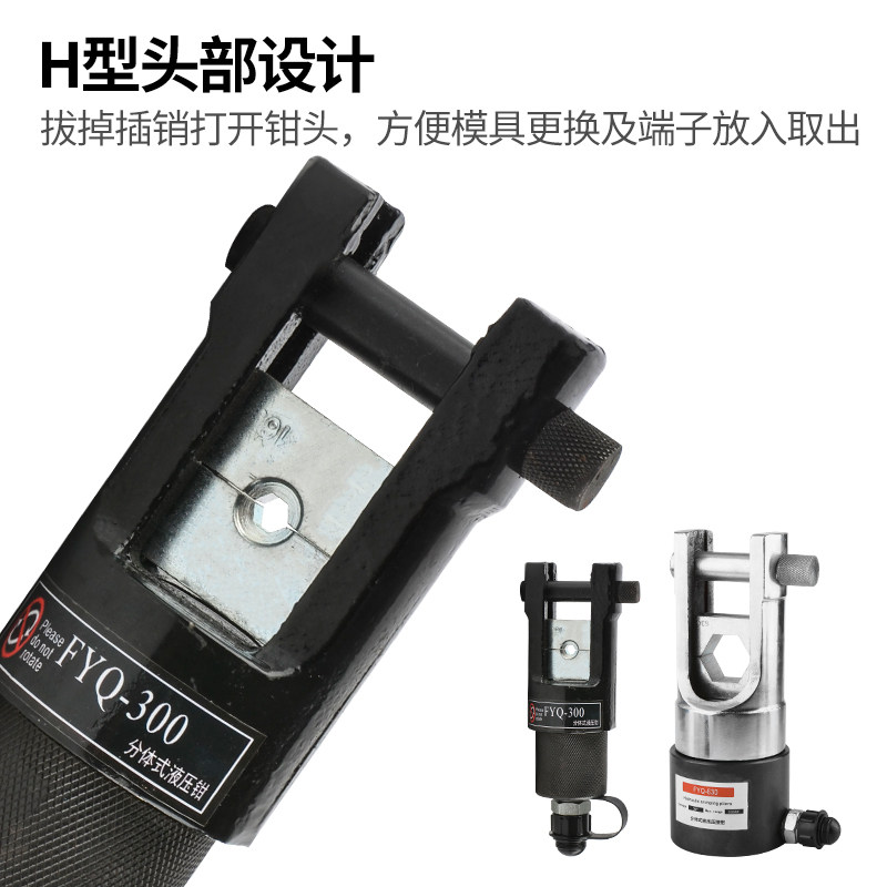 两件式液压钳300/400/500/630/手动压接铜铝鼻端子电动压线钳铝套,淘宝优惠券,粉丝福利购,淘宝优惠卷