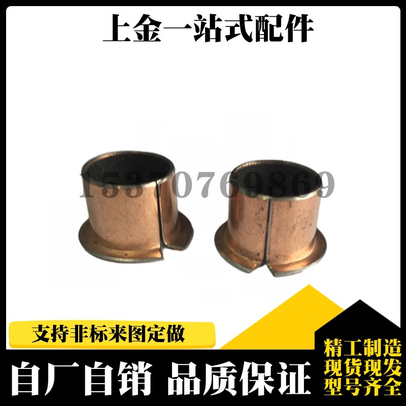 复合法兰无油衬套 上隆 BUFK-D6 D8 D10 D12 D14 D15 D16 D18 D20 - 图1