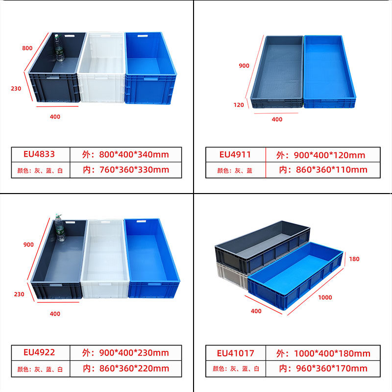 加厚周转箱长方形养龟箱养鱼箱塑料大型乌龟缸物流箱中转箱eu箱子,淘宝优惠券,粉丝福利购,淘宝优惠卷