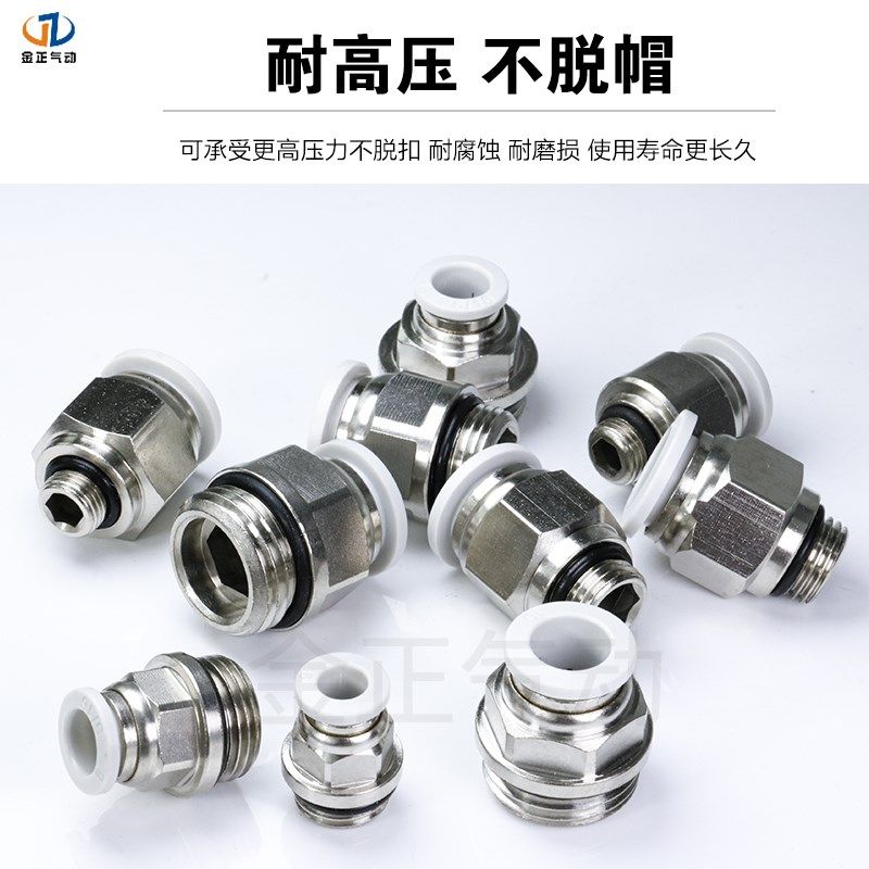 G螺纹快速接头PL4-M5 PC8-1/SL6-1气管快插 直通带密封圈气动接头,淘宝优惠券,粉丝福利购,淘宝优惠卷