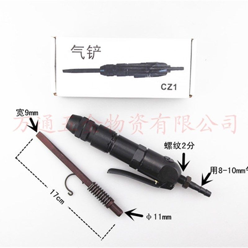 上海气动工具气铲CZ1风铲除锈器轻巧方便风镐小型气铲焊渣破碎,淘宝优惠券,粉丝福利购,淘宝优惠卷