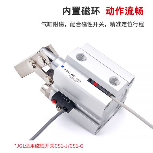 JGL25\32\40\50\63杠杆气缸CALC夹紧摇臂气缸JGL空压夹具气缸T5RK - 图1