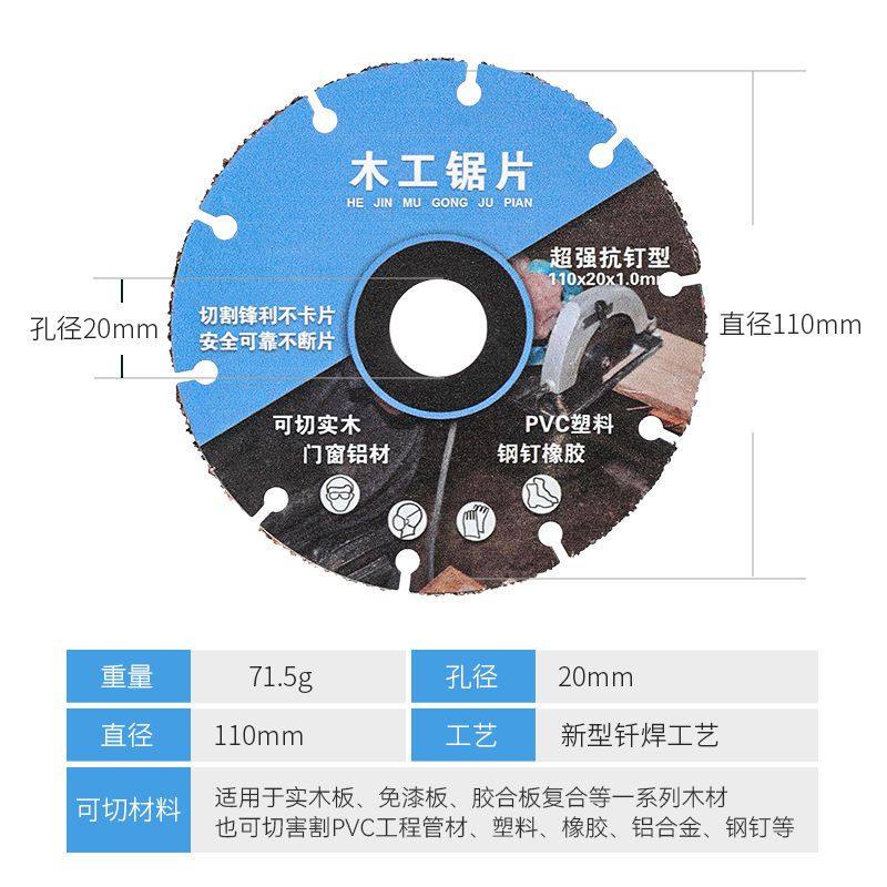 新型木工锯片角磨机多功能切割片切木专用合金切木头工具大全锯木,淘宝优惠券,粉丝福利购,淘宝优惠卷