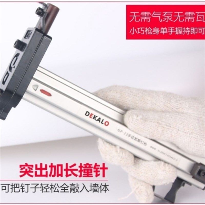 瓦斯钢钉枪线槽固定神器水泥墙砖墙混凝土水电安装专用手动打钉枪,淘宝优惠券,粉丝福利购,淘宝优惠卷